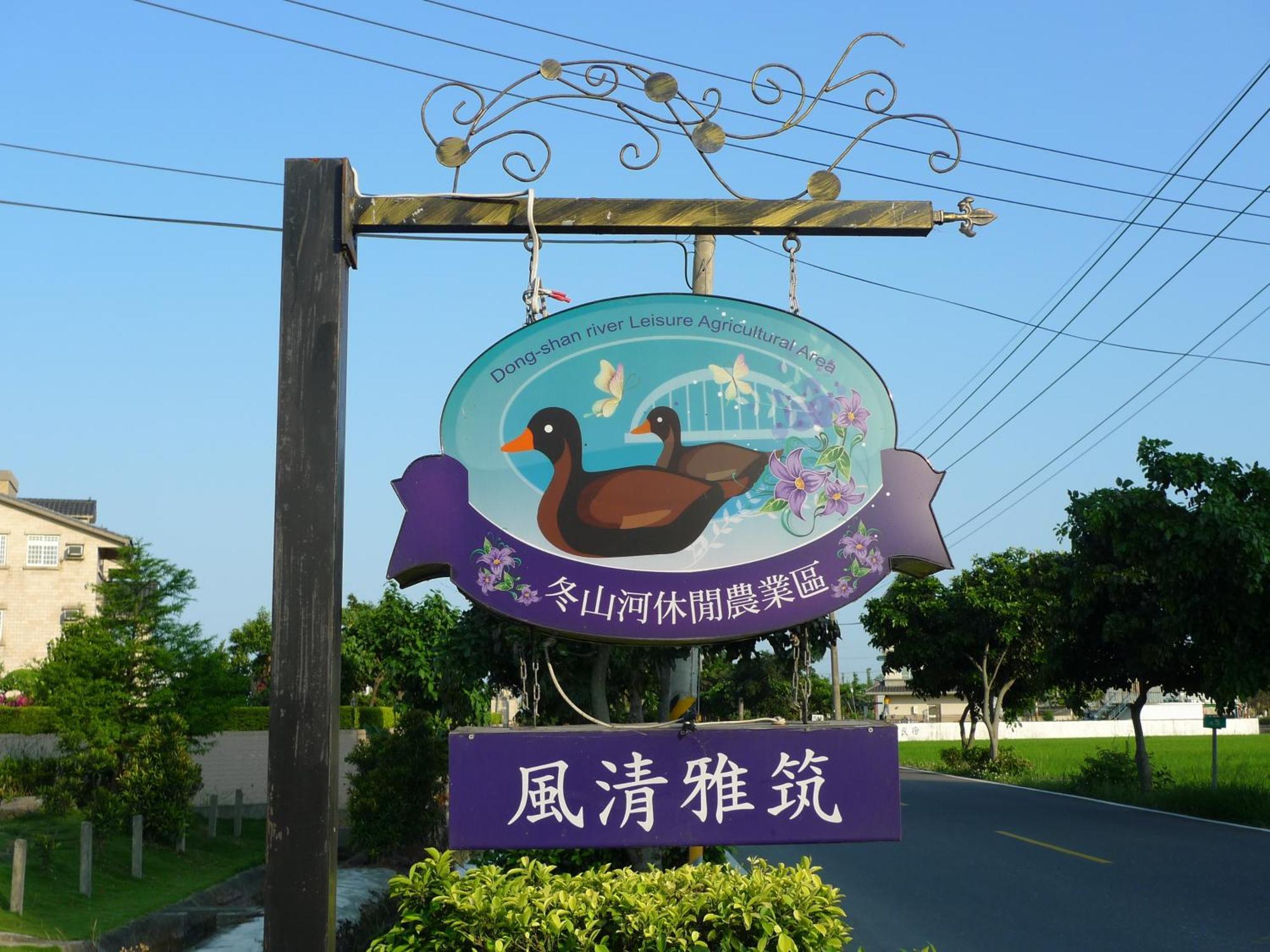 Elegance House Apartment อู่เจี๋ย ภายนอก รูปภาพ
